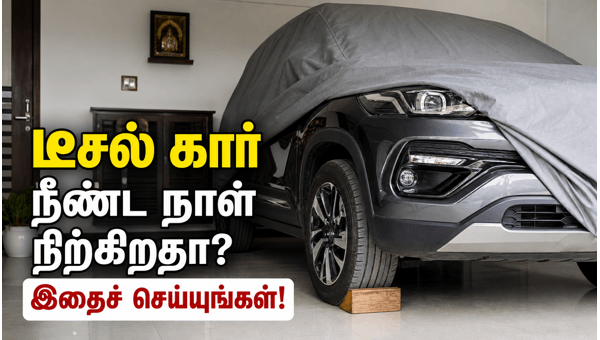 Diesel car storage tips Diesel car storage tips