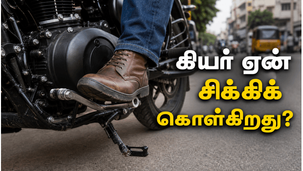 Motorcycle gear shift problems