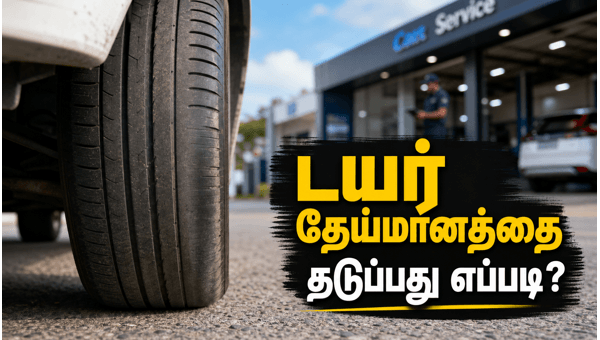 car wheel alignment signs