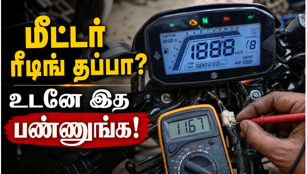 Bike digital meter repair Bike digital meter repair