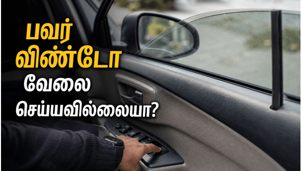 Car power window repair
