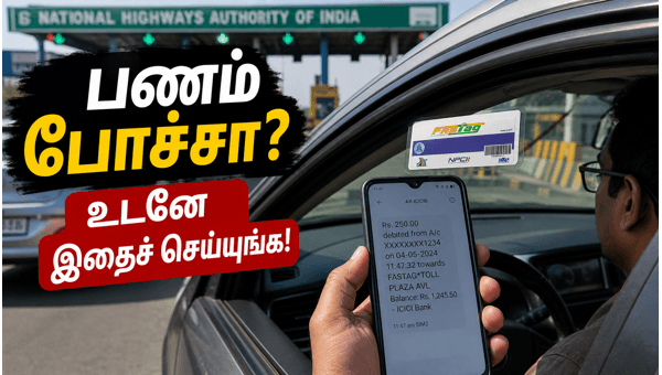 FASTag refund process Tamil