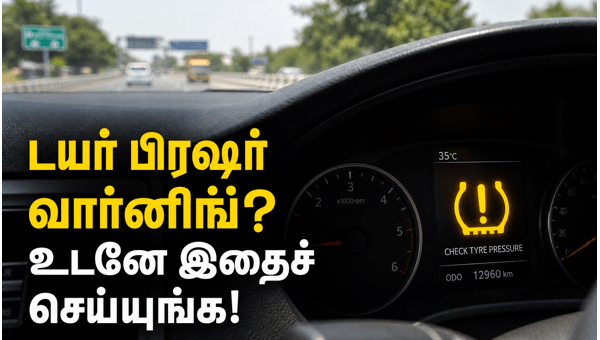 car tyre pressure maintenance