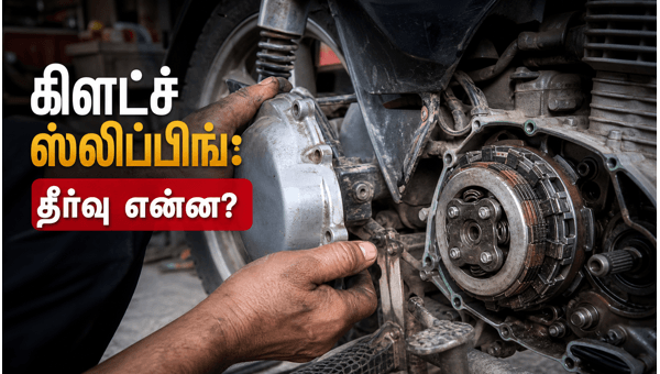 Motorcycle clutch maintenance