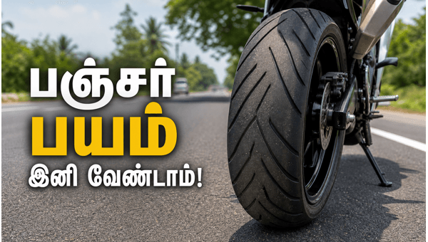 tubeless tyre benefits