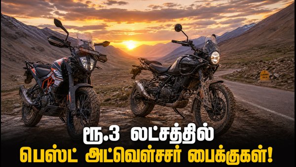 Adventure bikes India Adventure bikes India