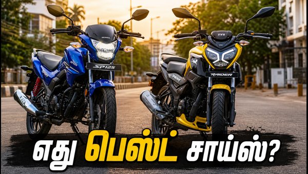 Honda SP125 mileage Tamil
