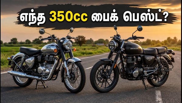 Best 350cc bikes in India Best 350cc bikes in India