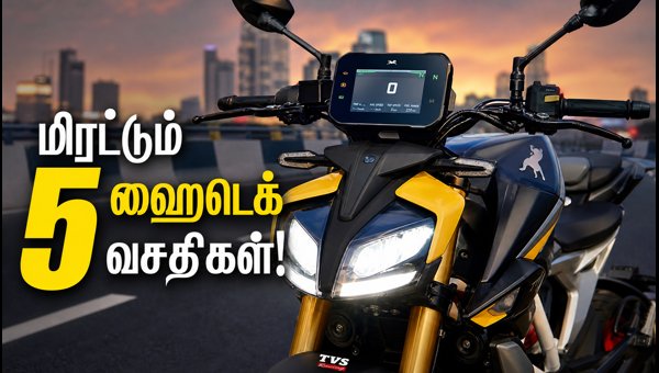 TVS Apache RTR 310 features