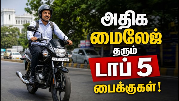 high mileage bikes in India high mileage bikes in India