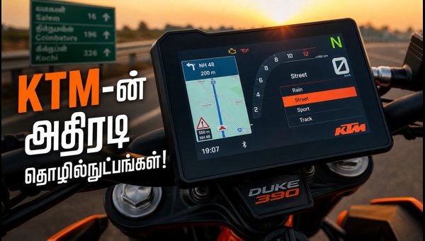 KTM Duke 390 features