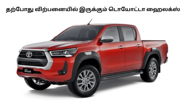 Hilux on sale in India now Hilux on sale in India now
