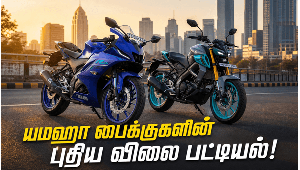 Yamaha bike price list India