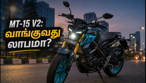 Yamaha MT-15 V2 price in India Yamaha MT-15 V2 price in India