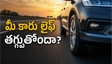 హైవే డ్రైవింగ్‌లో చేసే చిన్న తప్పులు వెహికల్ లైఫ్ ఎంతగా తగ్గిస్తాయో తెలుసా? ఇవి నిజంగా షాకింగ్!