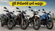 జూలై 31 లోపు కొత్త బైక్ కొంటున్నారా? పల్సర్, అపాచీపై భారీ ఆఫర్లు.. ఈరోజే చివరి అవకాశం!