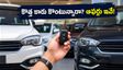 ఆగస్టు 2026 కార్ల సేల్స్ రిపోర్ట్: కొత్త కారు కొనే ముందు ఈ విషయాలు తెలిస్తే భారీ డిస్కౌంట్లు మీవే!