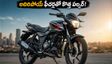 బజాజ్ పల్సర్ 125, 150 కొత్త మోడల్స్ వచ్చేస్తున్నాయి! అదిరిపోయే ఫీచర్లు, ధరలు ఇవే!