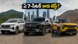 7-సీటర్ కారు కొనాలనుకుంటున్నారా? MG, ఇన్నోవా, XUV 7XO.. మీ అవసరానికి ఏది పర్ఫెక్ట్ ఛాయిస్?