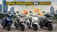 పండుగ సీజన్.. స్కూటర్ల కోసం షోరూమ్‌ల వద్ద క్యూ.. బడ్జెట్ ధరలో బెస్ట్ ఆప్షన్లు ఇవే!