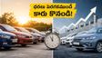 సెప్టెంబర్ 1 నుంచి కార్ల ధరల బాదుడు.. ఆగస్టు ఆఫర్లు ముగిసేలోపు కారు కొనేయండి, లేదంటే భారీ నష్టమే!