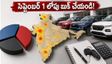 సెప్టెంబర్ 1 నుంచి కార్ల ధరల మోత.. పండుగ సీజన్ లోపు బుక్ చేసుకుంటే భారీగా ఆదా!