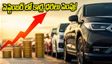 సెప్టెంబర్ నుంచి కార్ల ధరలు పెంపు.. ఆగస్టు చివరిలోపు కొంటే భారీ ఆఫర్లు, ఈ మోడల్స్ అస్సలు మిస్ అవ్వకండి!