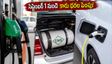 సెప్టెంబర్ 1 నుంచి కారు ధరల పెంపు.. పెట్రోల్, సీఎన్‌జీ, ఈవీలో ఏది కొంటే మీ జేబుకు లాభం?