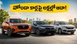 హోండా కార్లపై భారీ డిస్కౌంట్లు! ఆగస్టు 31లోపు ఈ పని చేస్తేనే లక్షల్లో ఆదా.. డీలర్ ఆఫర్లు మిస్ అవ్వకండి