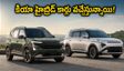 కియా నుంచి అదిరిపోయే హైబ్రిడ్ కార్లు.. సోనెట్, కారెన్స్ మైలేజ్ ఇక డబుల్! తక్కువ ఖర్చుతో ఎక్కువ దూరం ప్రయాణం!