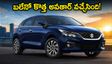 బలేనో కొత్త అవతార్ వచ్చేస్తోంది! ADAS ఫీచర్, CNG-AMTతో మైలేజ్ సునామీ.. సెప్టెంబర్ 5న లాంచ్!