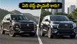 MG హెక్టర్ టోమాహాక్ PHEV వచ్చేసింది! ఇన్నోవా హైక్రోస్ కంటే తక్కువ ధర.. ఫ్యామిలీకి ఏది బెస్ట్?