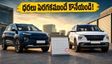 సెప్టెంబర్ 1 నుంచి టాటా, హ్యుందాయ్ కార్ల ధరలు పెంపు.. ఆగస్టు 31 లోపు కొంటేనే భారీ ఆఫర్లు, లేదంటే నష్టమే!
