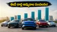 ఆగస్ట్‌లో ఈవీ కార్ల అమ్మకాల జోరు.. టాటా తిరుగులేని ఆధిపత్యం, విన్‌ఫాస్ట్ సంచలనం!