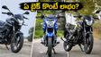 కొత్త పల్సర్ NS125 వచ్చేసింది! రైడర్, SP125 ఉండగా దీని కోసం ఆగాలా? అసలు నిజం ఇదే!