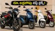 పండగ సీజన్ ఆఫర్లు: రూ. 1 లక్ష లోపు బెస్ట్ స్కూటర్లు, బైక్స్ ఇవే.. డీలర్ల దగ్గర బేరమాడండిలా!
