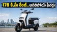 178 కి.మీ రేంజ్, రెండు హెల్మెట్ల స్టోరేజ్.. ఫ్యామిలీ స్కూటర్లలో బిగాస్ C12 MaxR కొత్త సంచలనం!