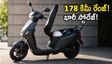 38 లీటర్ల స్టోరేజ్, 178 కిమీ రేంజ్! ఫ్యామిలీ కోసం కొత్త BGauss C12 MaxR స్కూటర్ వచ్చేసింది!