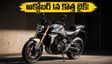 BMW నుంచి అదిరిపోయే 450cc రోడ్‌స్టర్ బైక్! అక్టోబర్ 1న అన్‌వీల్.. ఫీచర్లు, ధర వివరాలివే!