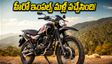 హీరో ఇంపల్స్ మళ్లీ వచ్చేస్తోంది! తక్కువ ధరలో కొత్త 160cc డ్యూయల్-స్పోర్ట్ బైక్.. ఆఫ్‌రోడ్ రైడర్లకు ఇక పండగే!
