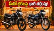 గణేష్ నవరాత్రి ఆఫర్లు: హీరో స్ప్లెండర్, హెచ్‌ఎఫ్ డిలక్స్‌పై రూ.10,000 తగ్గింపు.. తక్కువ ధరకే సొంతం చేసుకోండి!