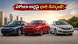 హోండా కార్లపై భారీ ఆఫర్లు! ఎలివేట్, సిటీపై ఏకంగా రూ. 2.44 లక్షల డిస్కౌంట్.. సెప్టెంబర్ 30 లోపే బుక్ చేసుకోండి!
