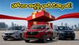 హోండా కార్లపై సెప్టెంబర్ ఆఫర్లు: ఎలివేట్ మోడల్‌పై ఏకంగా రూ.2.44 లక్షల డిస్కౌంట్.. ఈ నెలలోనే కొంటే భారీ లాభం!