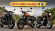 హోండా CB500 వచ్చేసింది! ఇంటర్‌సెప్టర్, జావా కంటే ఇదే బెస్ట్ ఆప్షనా? ధర, మైలేజ్ వివరాలు ఇవే!