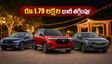 హోండా కార్లపై సెప్టెంబర్ ఆఫర్లు: రూ.1.79 లక్షల వరకు భారీ తగ్గింపు.. దసరాకు ముందే కారు ఇంటికి తెచ్చుకోండి!