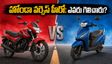 బైక్ మార్కెట్లో హోండా వర్సెస్ హీరో.. సెప్టెంబర్ సేల్స్ లెక్కలు చూస్తే షాక్ అవుతారు!