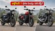 హంటర్ 350 vs జావా 42 vs హోండా సిబి350: అక్టోబర్ 1 ధరల పెంపు ముందు ఏది బెస్ట్? ఈఎమ్‌ఐ, మైలేజ్ లెక్కలు ఇవే!