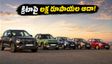 హ్యుందాయ్ కార్లపై భారీ డిస్కౌంట్లు.. క్రెటాపై ఏకంగా లక్ష రూపాయల ఆదా! ఈ సెప్టెంబర్ ఆఫర్లు మిస్ అవ్వకండి