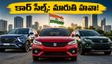పండుగ సీజన్ సేల్స్ సునామీ: మారుతి హవా.. టాటా-హ్యుందాయ్ మధ్య హోరాహోరీ పోటీ, మీ కారు ఏది?