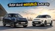 కియా నుంచి తొలి సీఎన్‌జీ కార్లు వచ్చేశాయి.. తక్కువ ఖర్చుతో ఎక్కువ మైలేజ్, ఫీచర్లు చూస్తే ఫిదా అవ్వాల్సిందే!